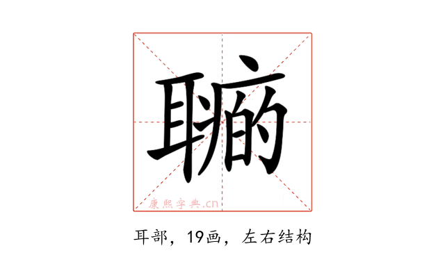 𦗽