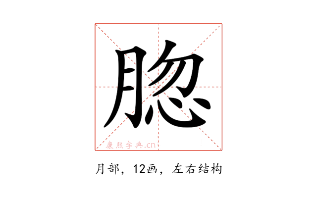 𦜩