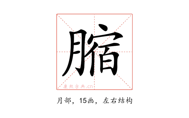 𦟱