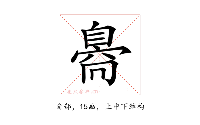 𦤝