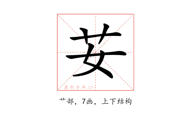 𦬑