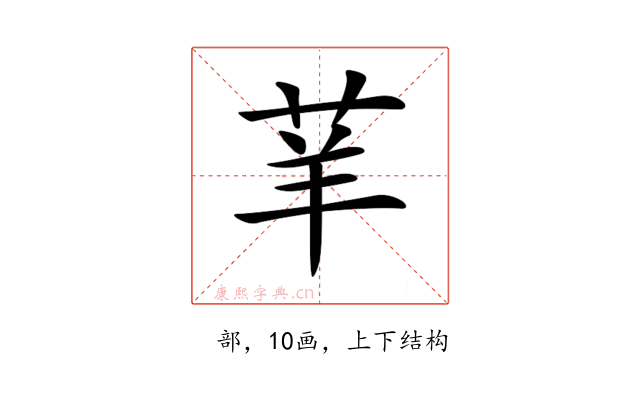 𦭵