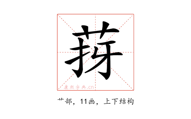𦯙