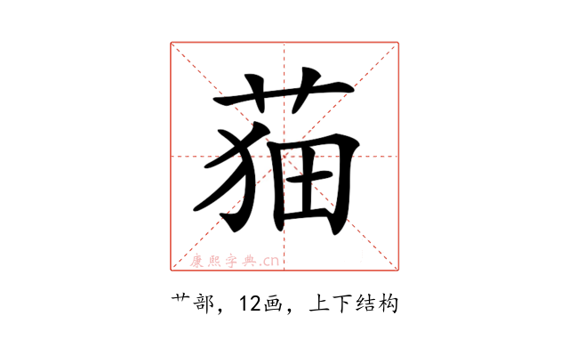 𦲡