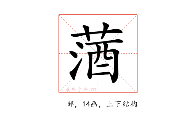 𦵩