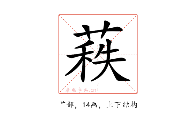 𦷍