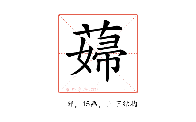 𦸱