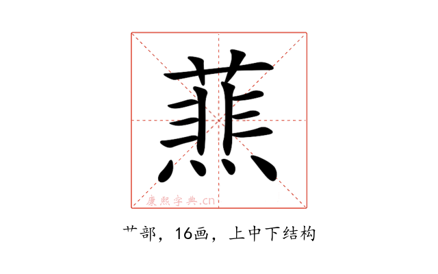 𦻹