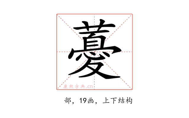 𧀥