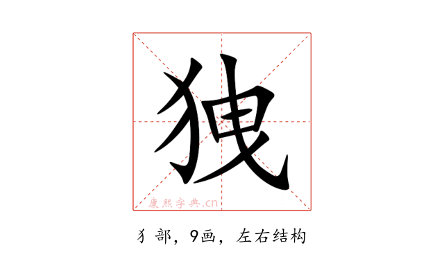 㹭