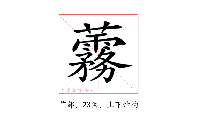 𧅑