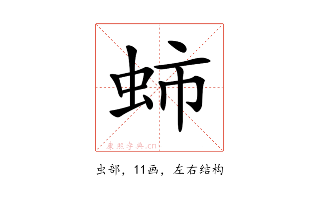 𧉽