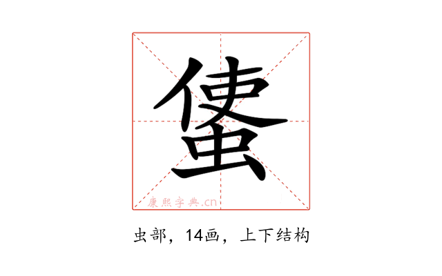 𧍅