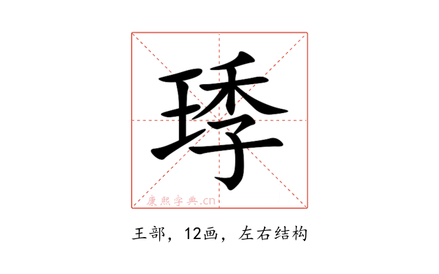 㻑