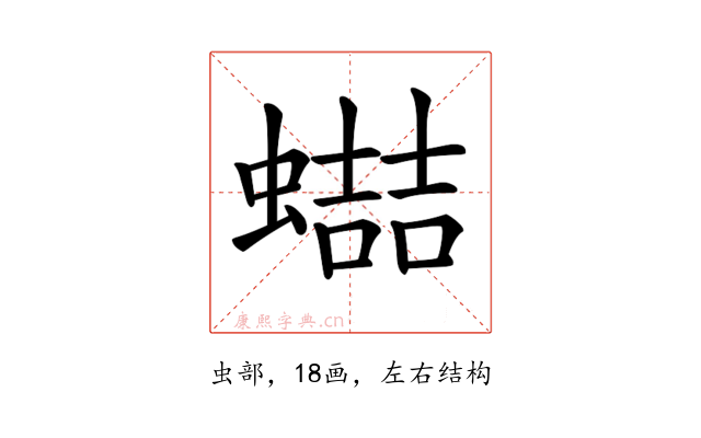 𧑱