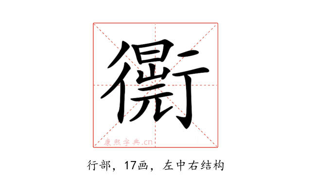 𧘁
