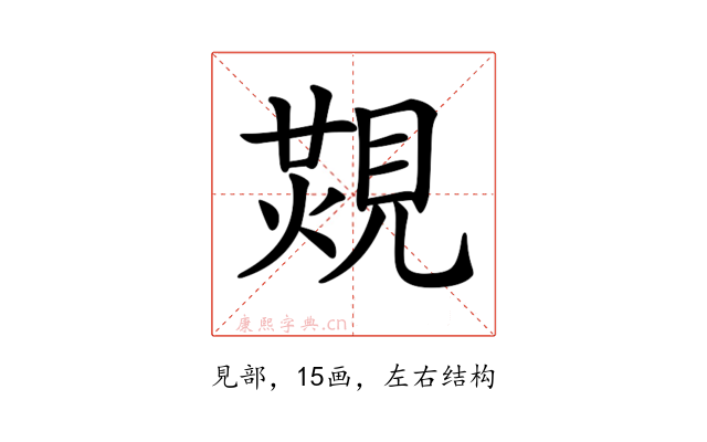 𧡙