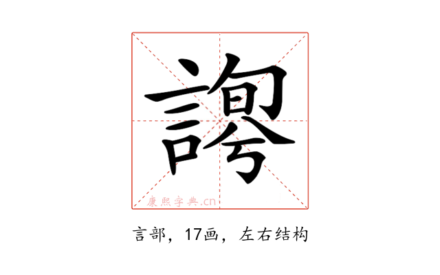 𧪱