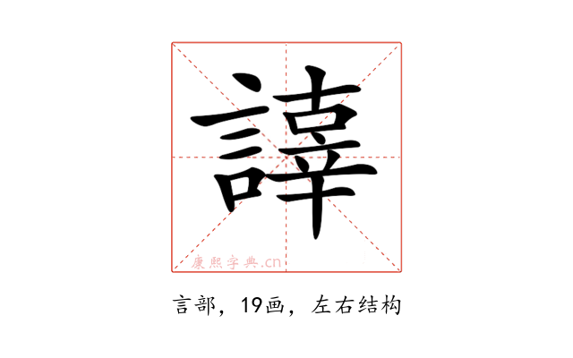 𧬕