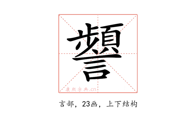 𧭹