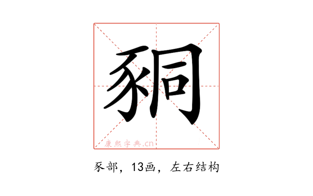 𧱁