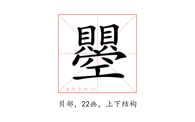 𧸵