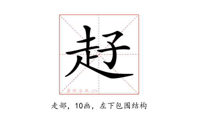 𧺙