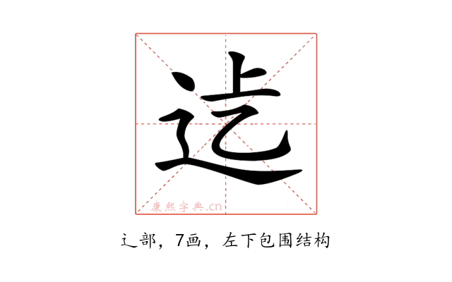 𨑵