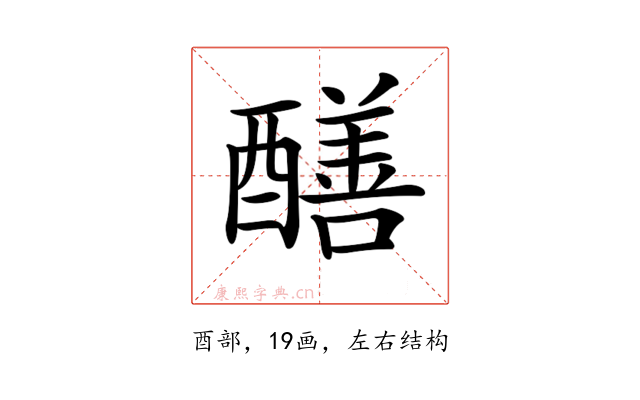 𨣁