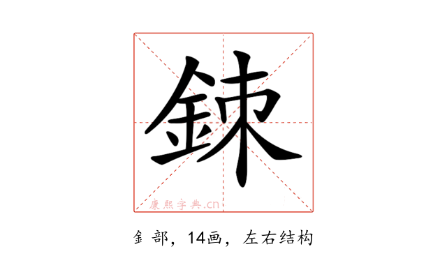 𨦉
