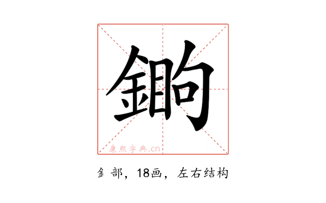 𨪵