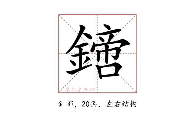 𨬙