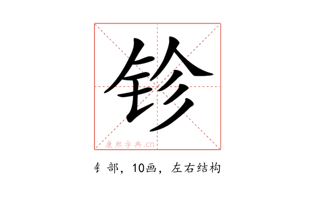 𨱅