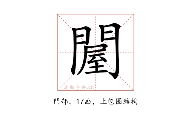 𨵱