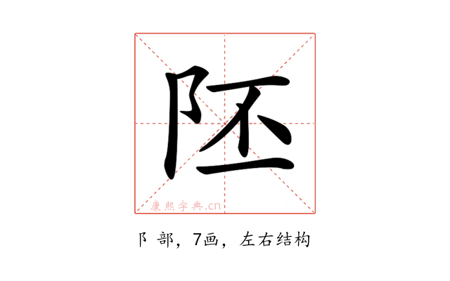 𨸹