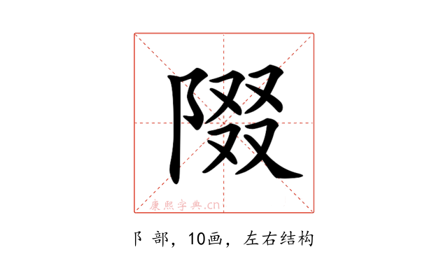 𨺝