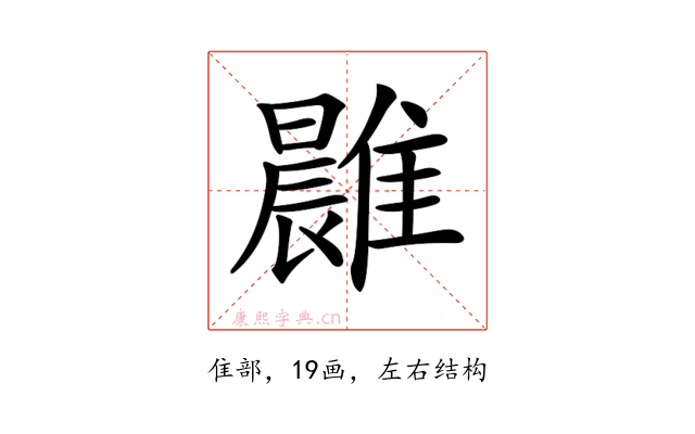 𩀭