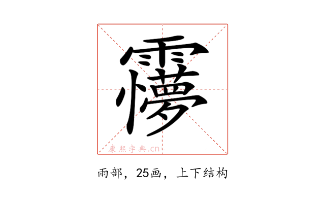 𩆽