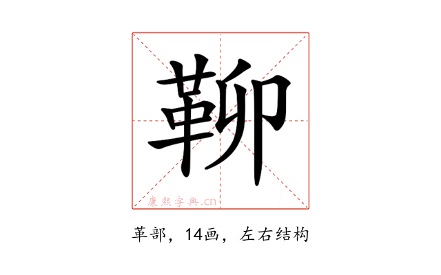 𩊅