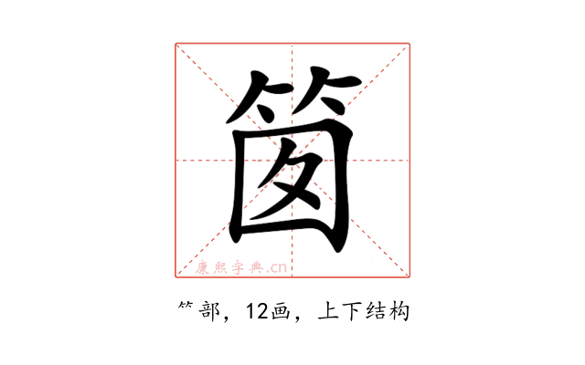䇱