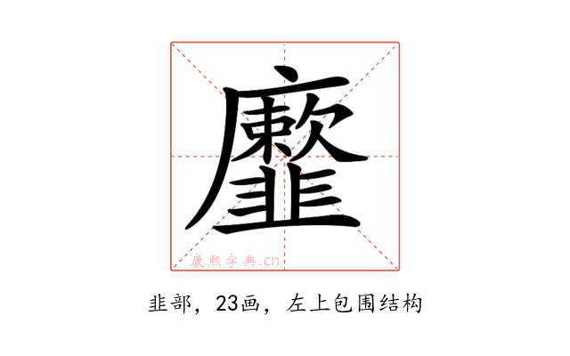𩐕