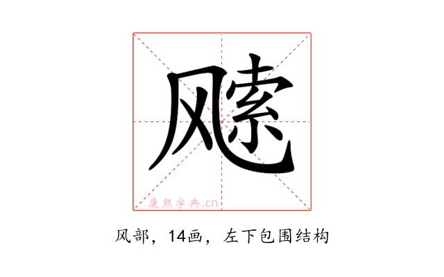 𩙭