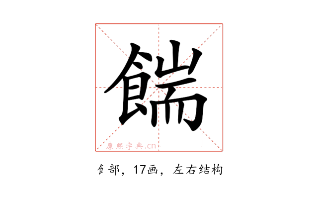 𩜵