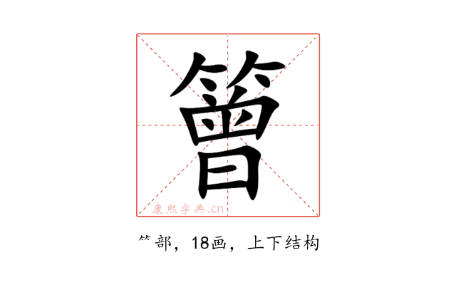 䉕