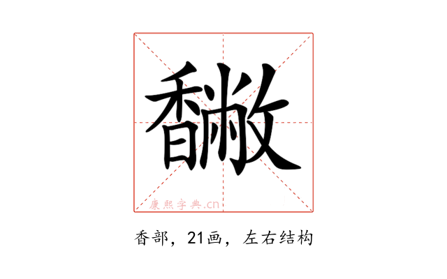 𩡡