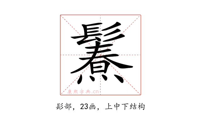𩯥