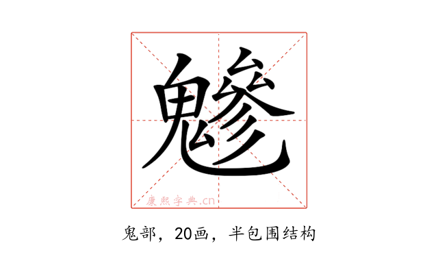 𩴑
