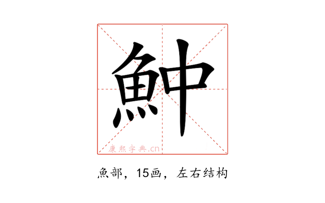 𩵵