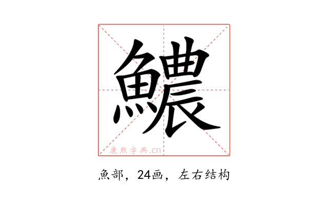 𩼅