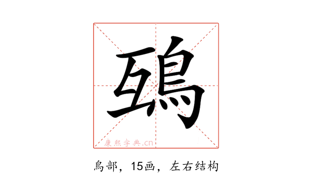 𩿍